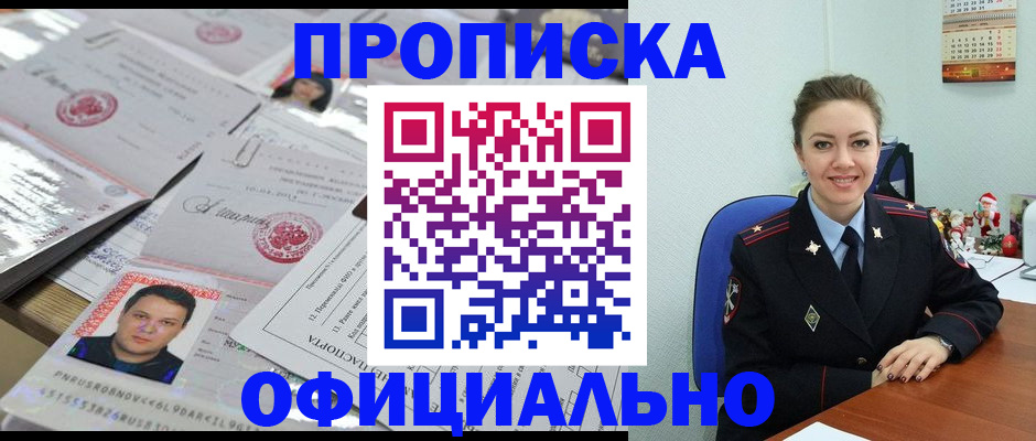 временная регистрация в Судогде