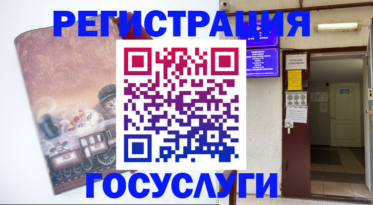 временная регистрация госуслуги в Судогде