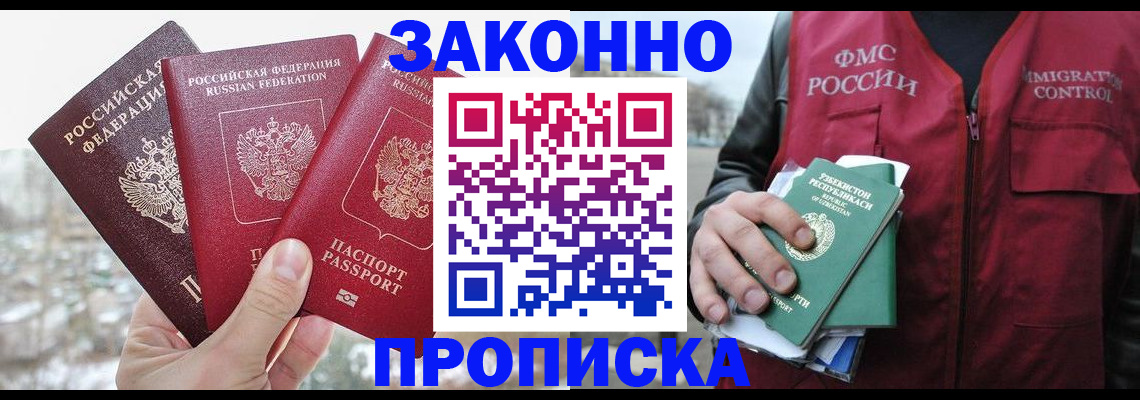 временная регистрация поиск в Судогде