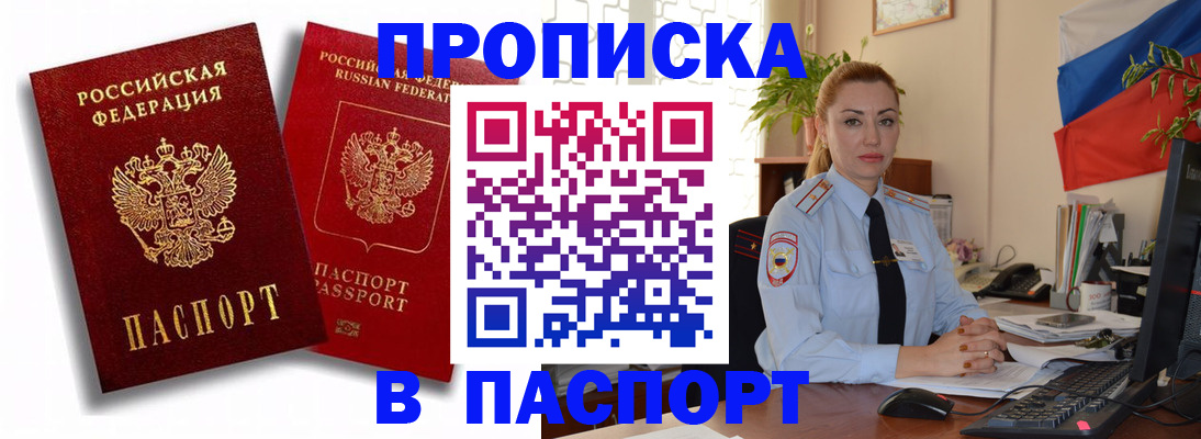 прописка штамп в Судогде