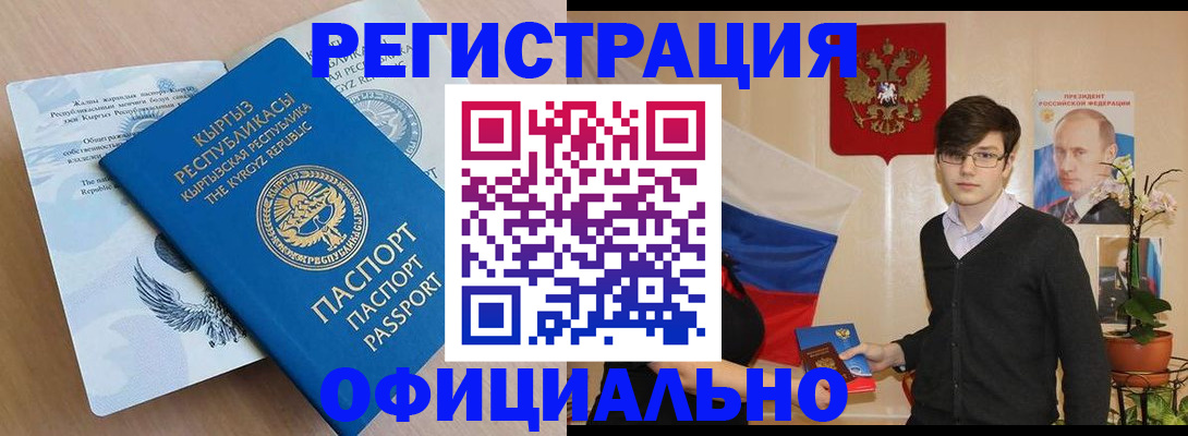 прописка ребенка в Судогде